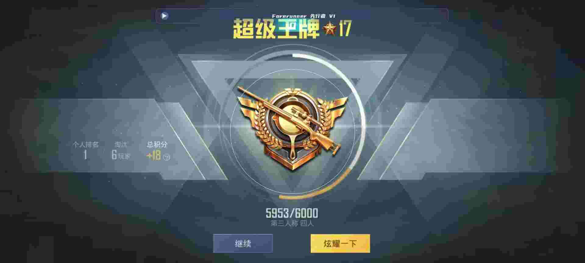 和平精英鸡腿辅助自瞄 - 卡游第五人格稀有度排行榜辅助预览图